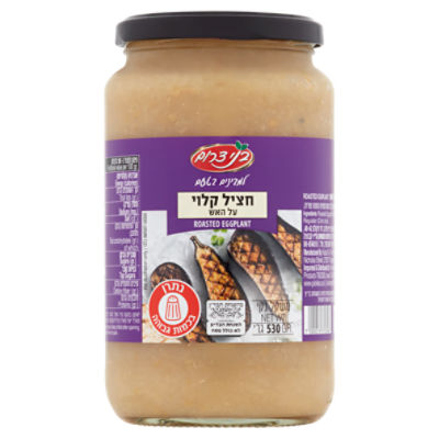 Bnei Darom Roasted Eggplant