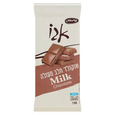 izk Milk Chocolate, 3 oz